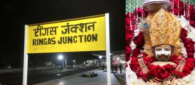 ringas junction to khatu shyam distance